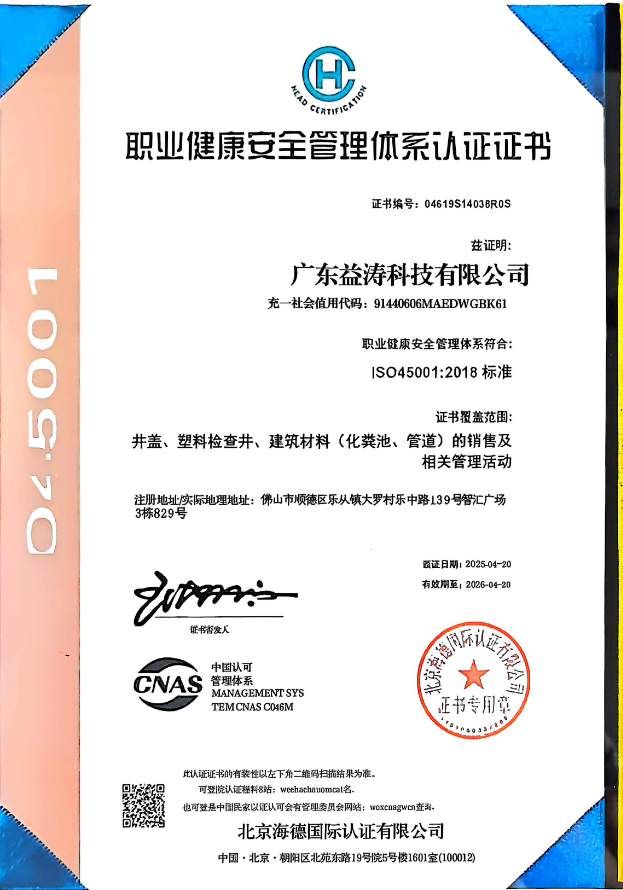 金山荣誉证书