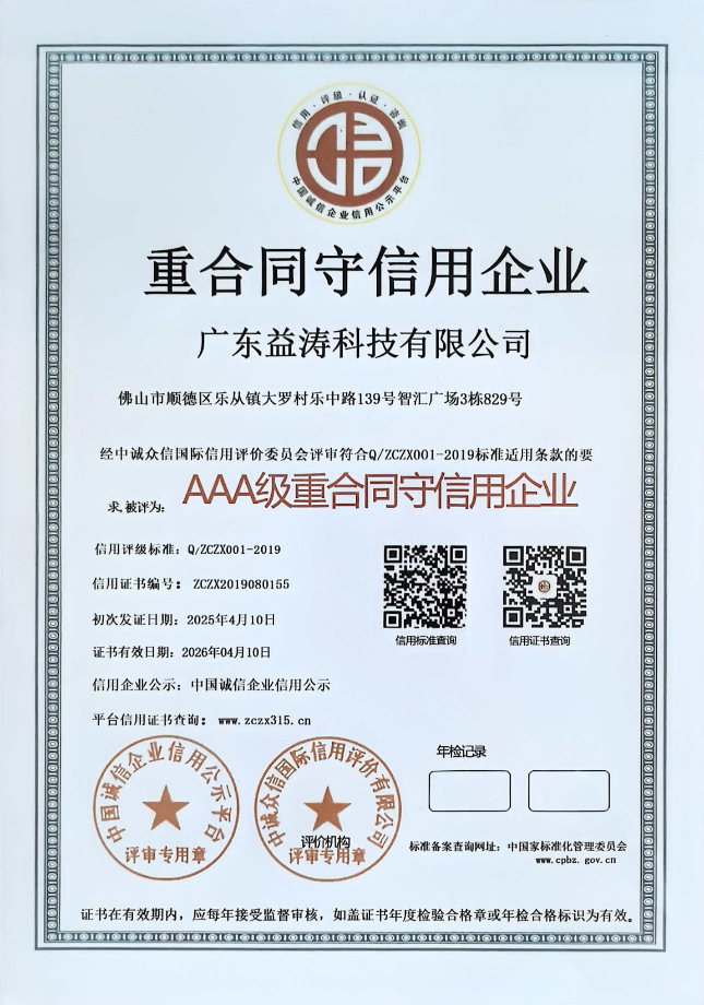 金山荣誉证书